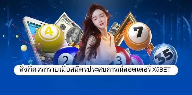 JBO ลอตเตอรี่: ประเภทงวด เวลา และผล