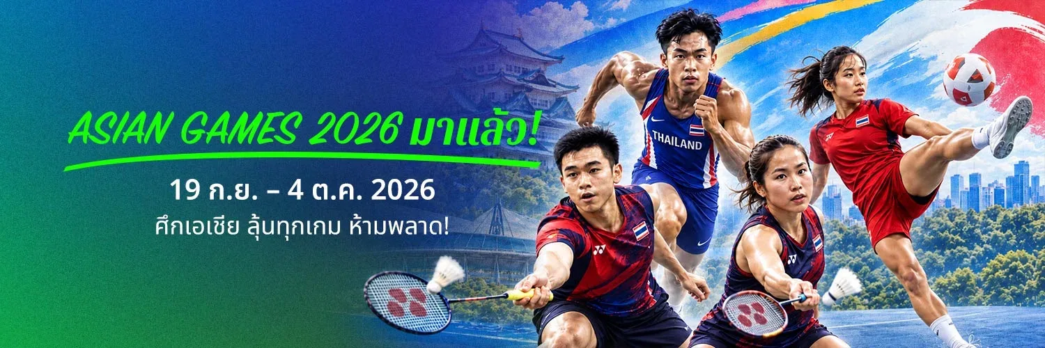 ตัวอย่างกิจกรรมต้อนรับ JBO
