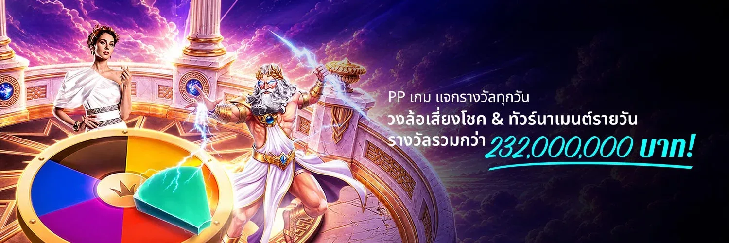 Treasure Login Challenge ของ JBO